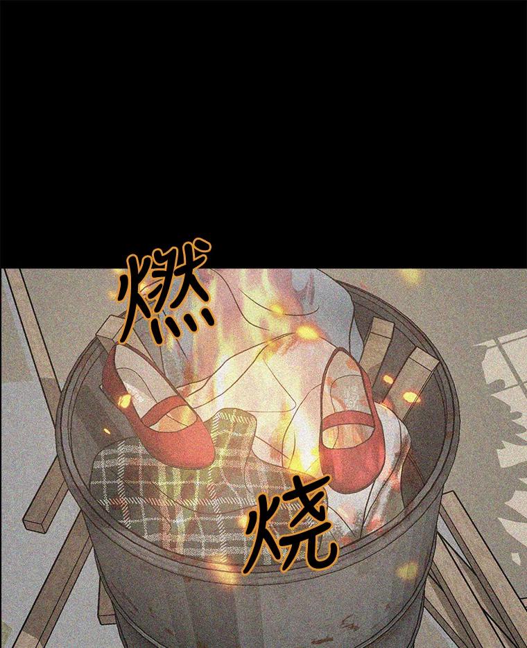 《消失的新郎》63.要塞 第72页