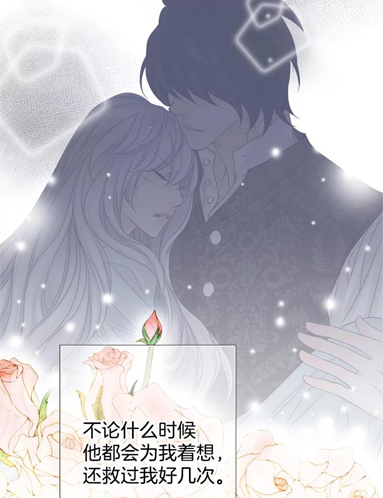 《第8位契约新娘》62.各怀心事 第22页