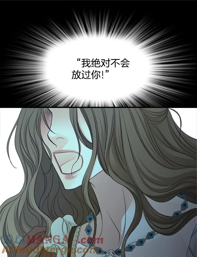 《第8位契约新娘》62.各怀心事 第65页
