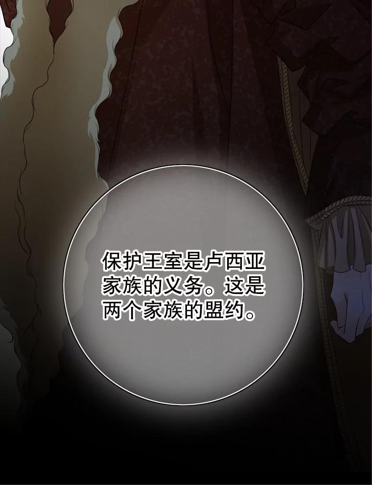 《第8位契约新娘》62.各怀心事 第52页