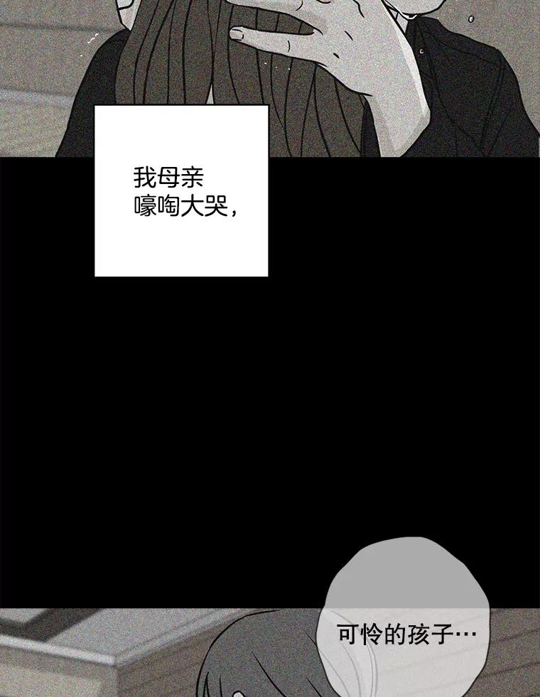 《消失的新郎》63.要塞 第66页