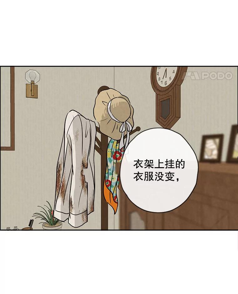 《消失的新郎》63.要塞 第31页