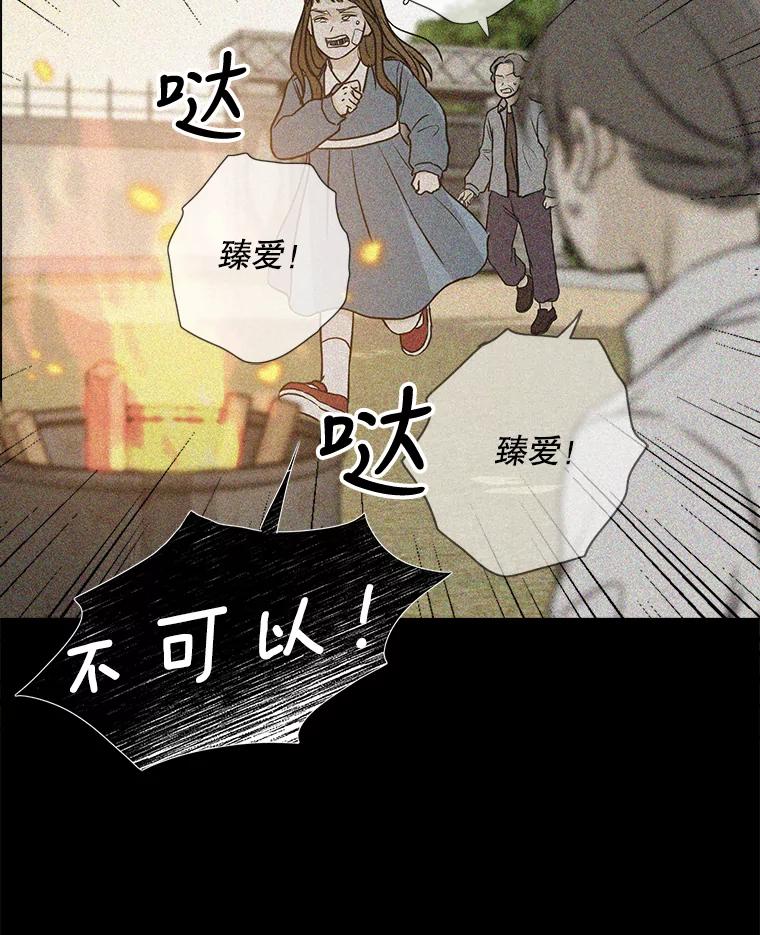 《消失的新郎》63.要塞 第75页
