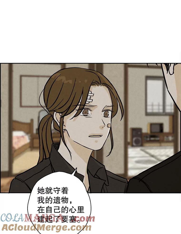 《消失的新郎》63.要塞 第93页