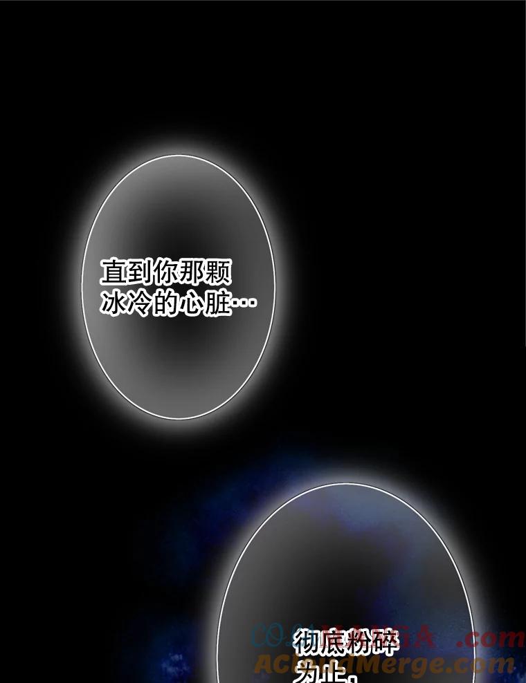 《第8位契约新娘》62.各怀心事 第5页