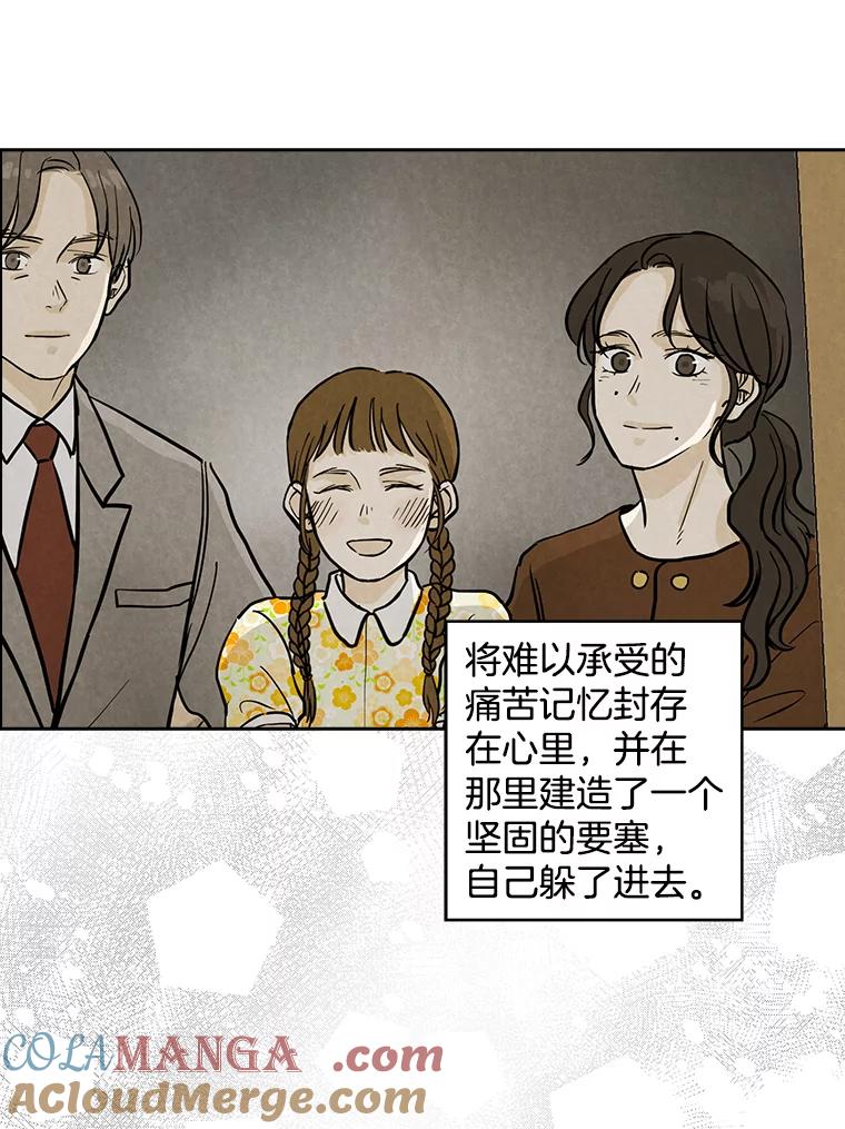 《消失的新郎》63.要塞 第5页