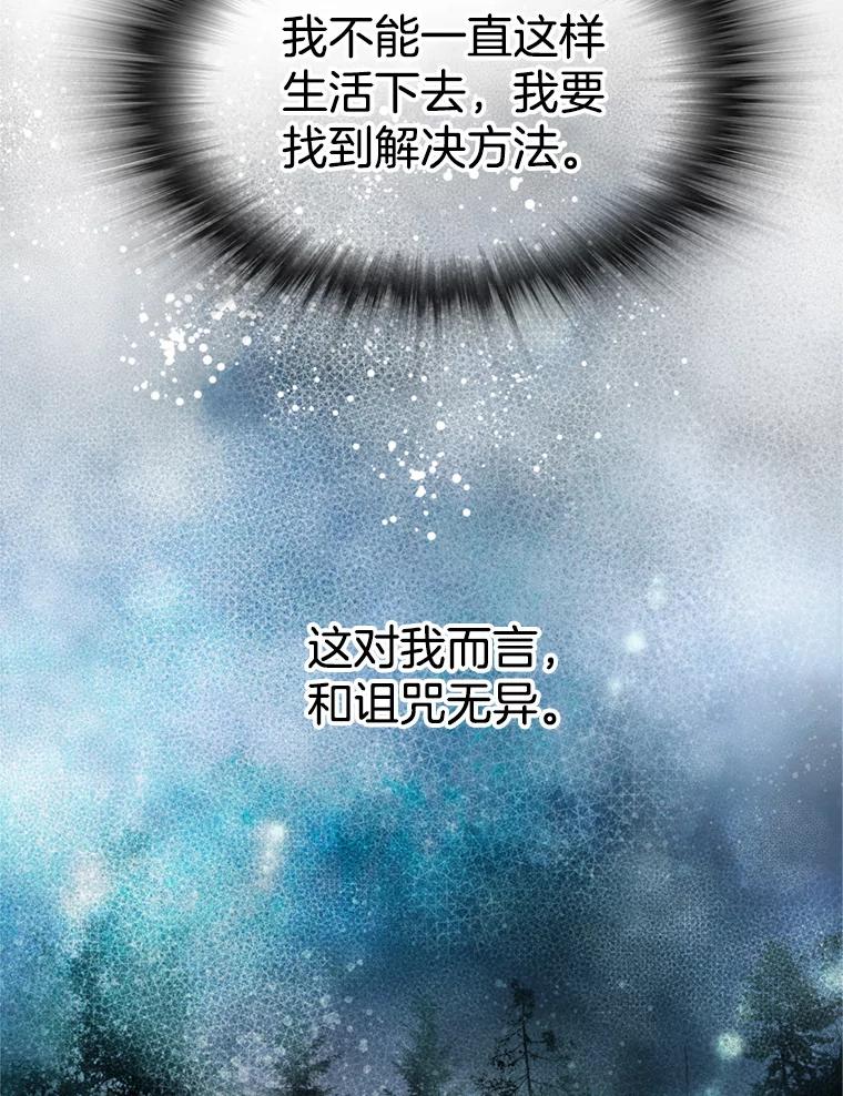 《第8位契约新娘》62.各怀心事 第34页