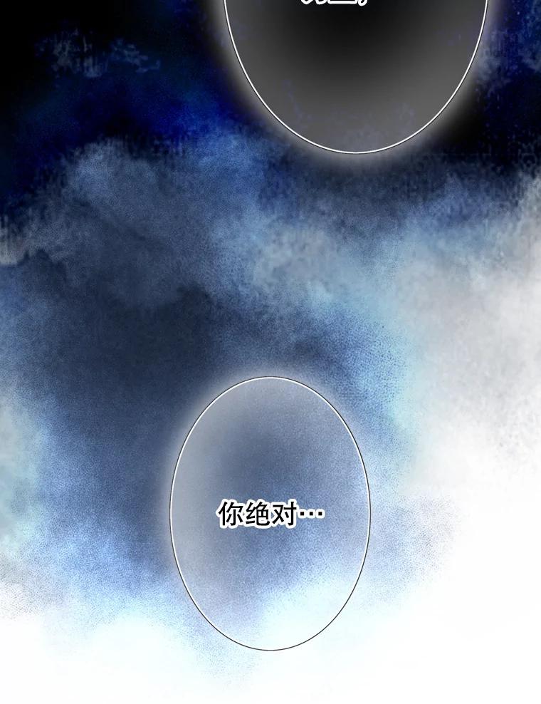 《第8位契约新娘》62.各怀心事 第6页