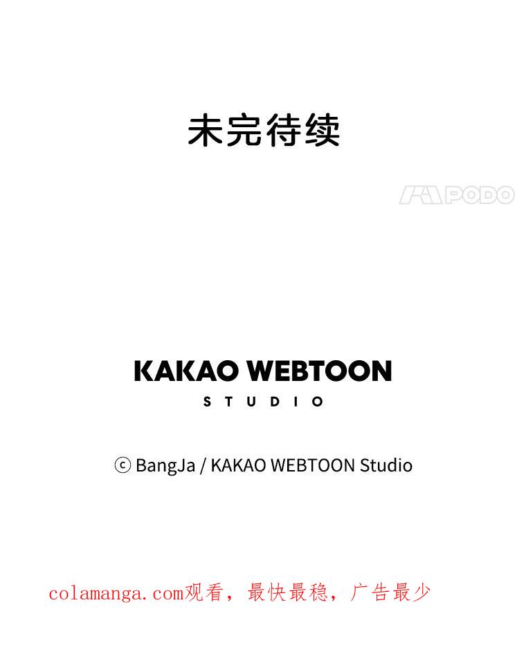 《消失的新郎》63.要塞 第108页