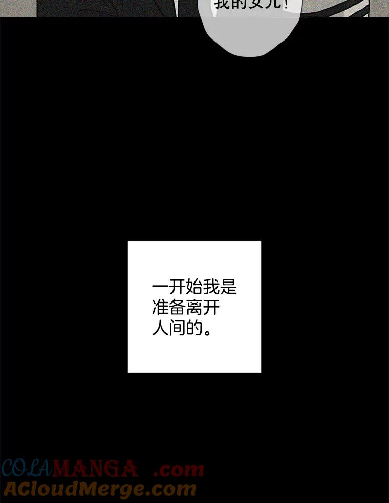 《消失的新郎》63.要塞 第53页