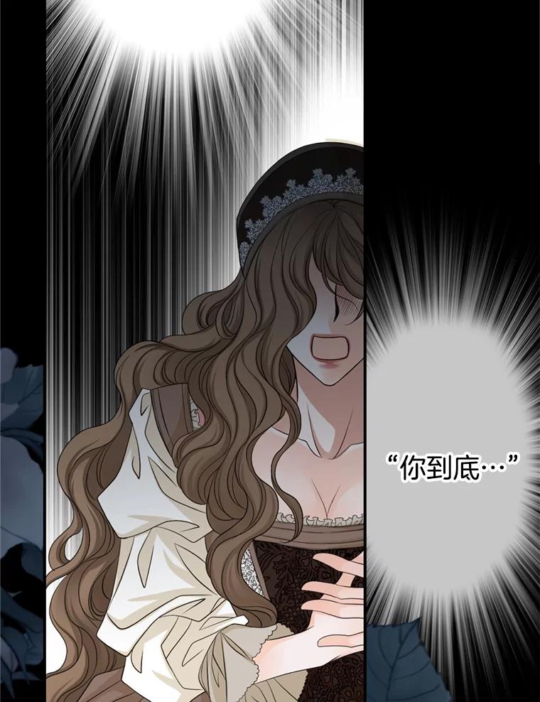 《第8位契约新娘》62.各怀心事 第62页