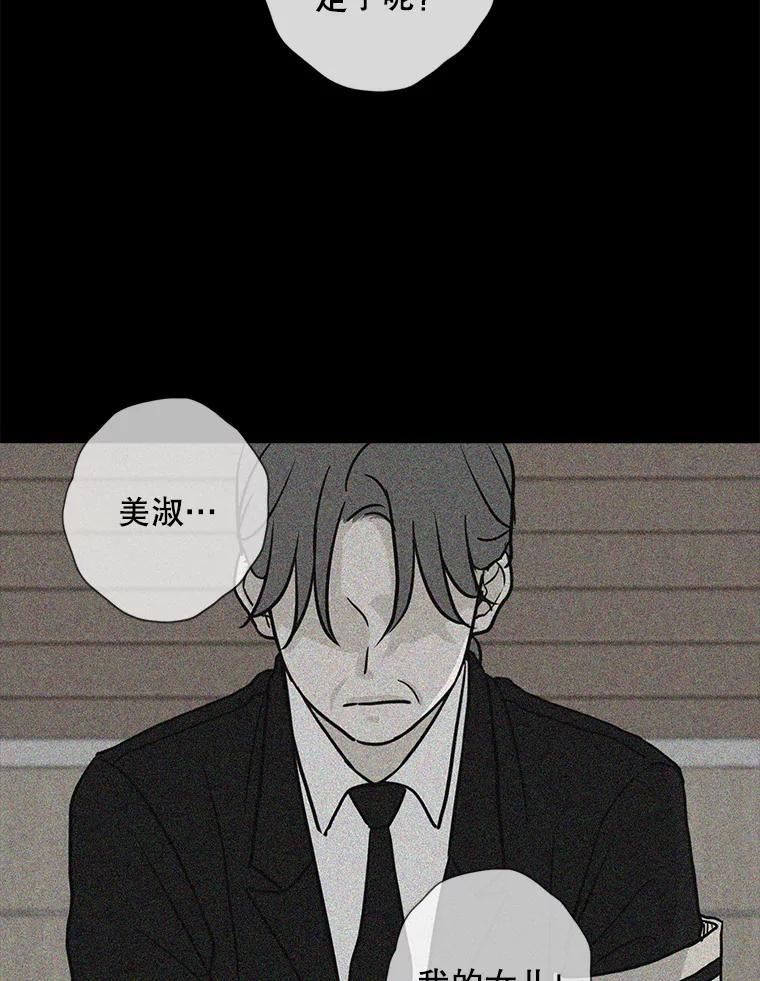 《消失的新郎》63.要塞 第52页