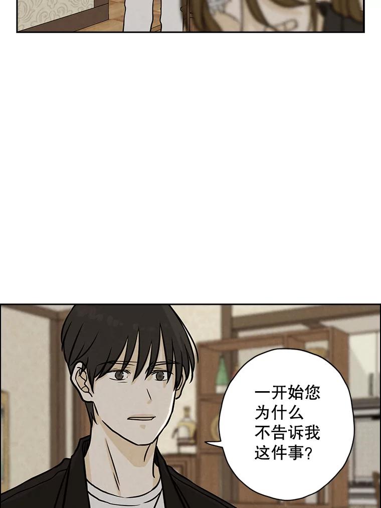 《消失的新郎》63.要塞 第19页