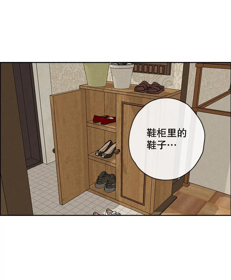 《消失的新郎》63.要塞 第32页