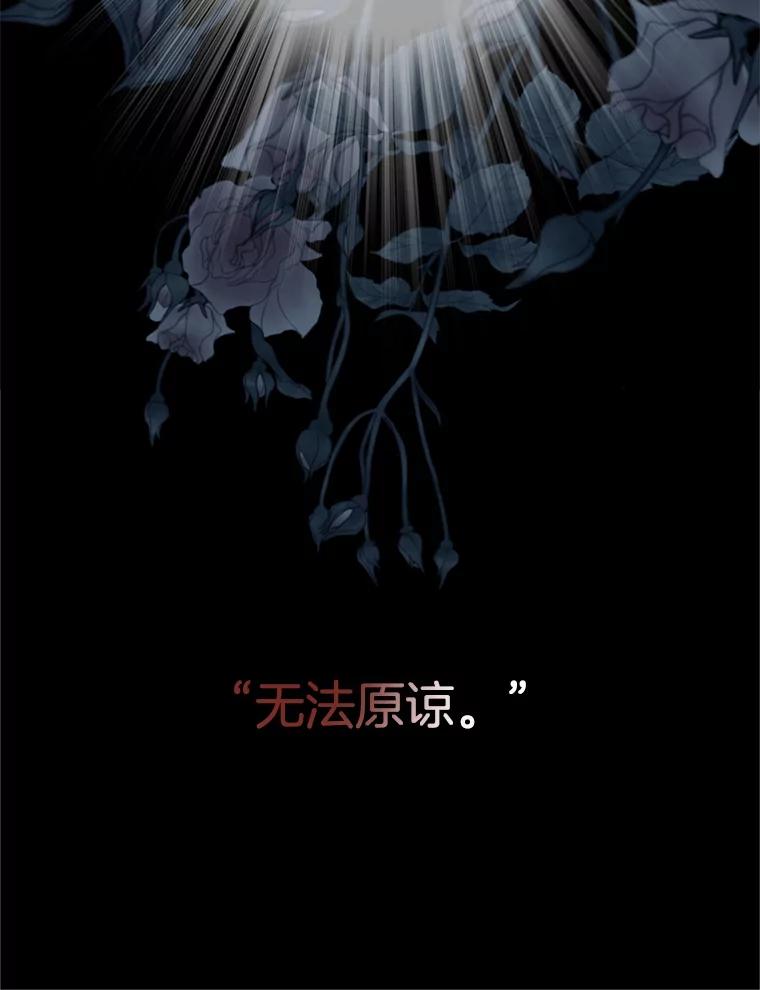 《第8位契约新娘》62.各怀心事 第64页