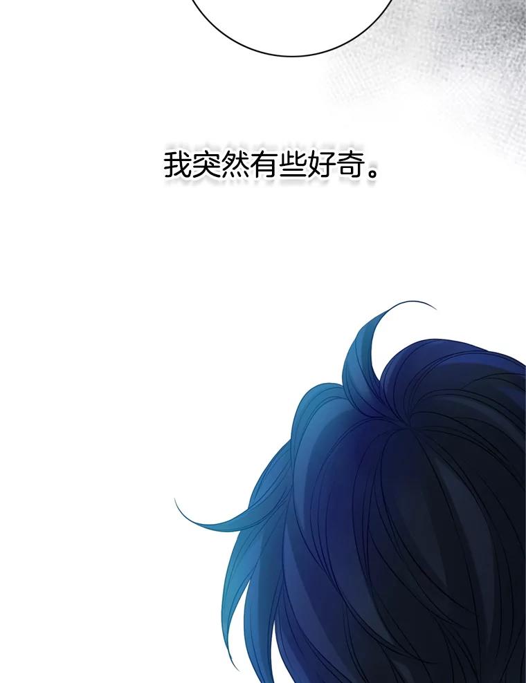 《第8位契约新娘》62.各怀心事 第15页