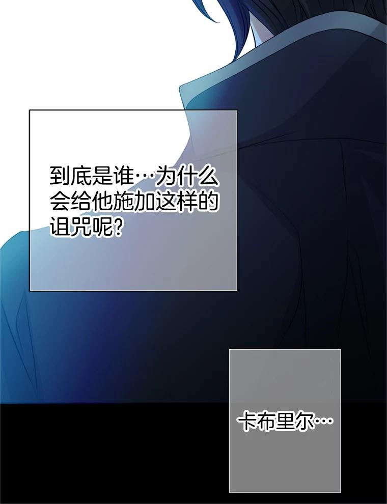 《第8位契约新娘》62.各怀心事 第16页