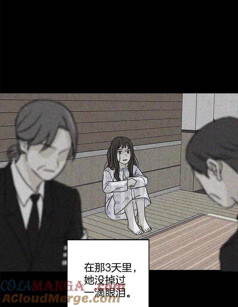 《消失的新郎》63.要塞 第69页