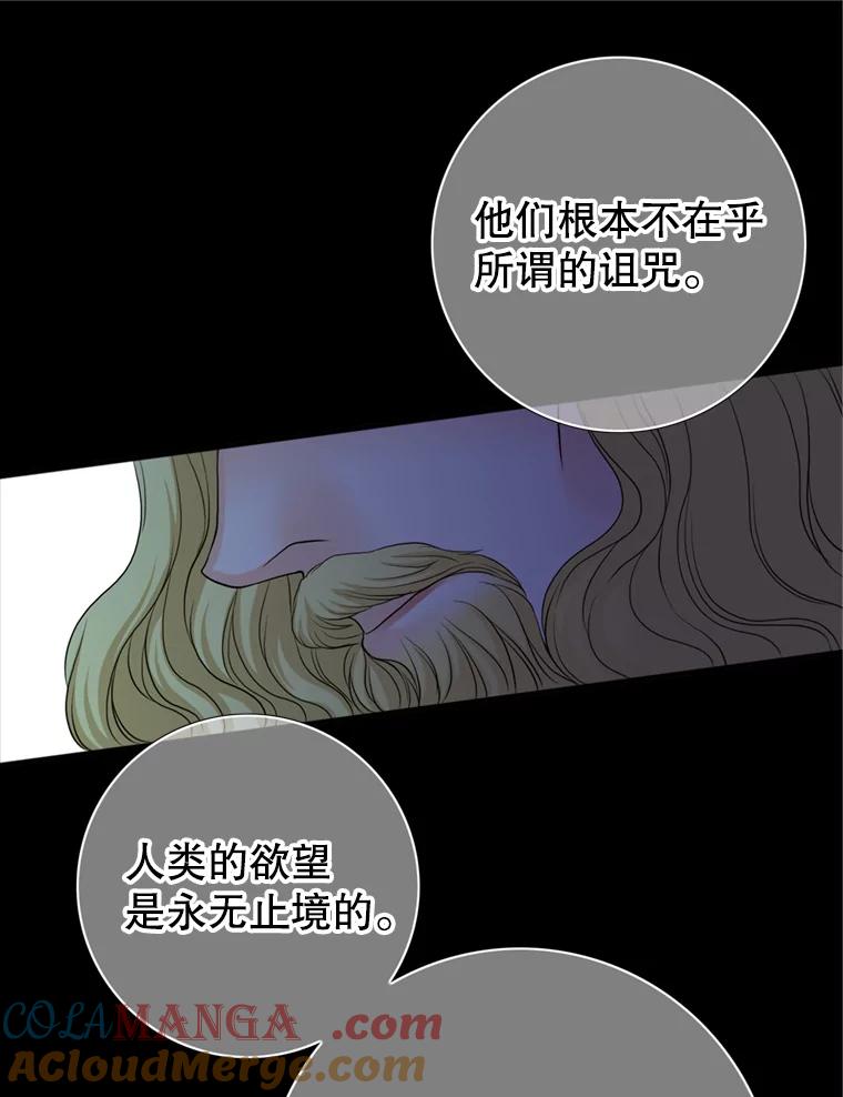 《第8位契约新娘》62.各怀心事 第49页