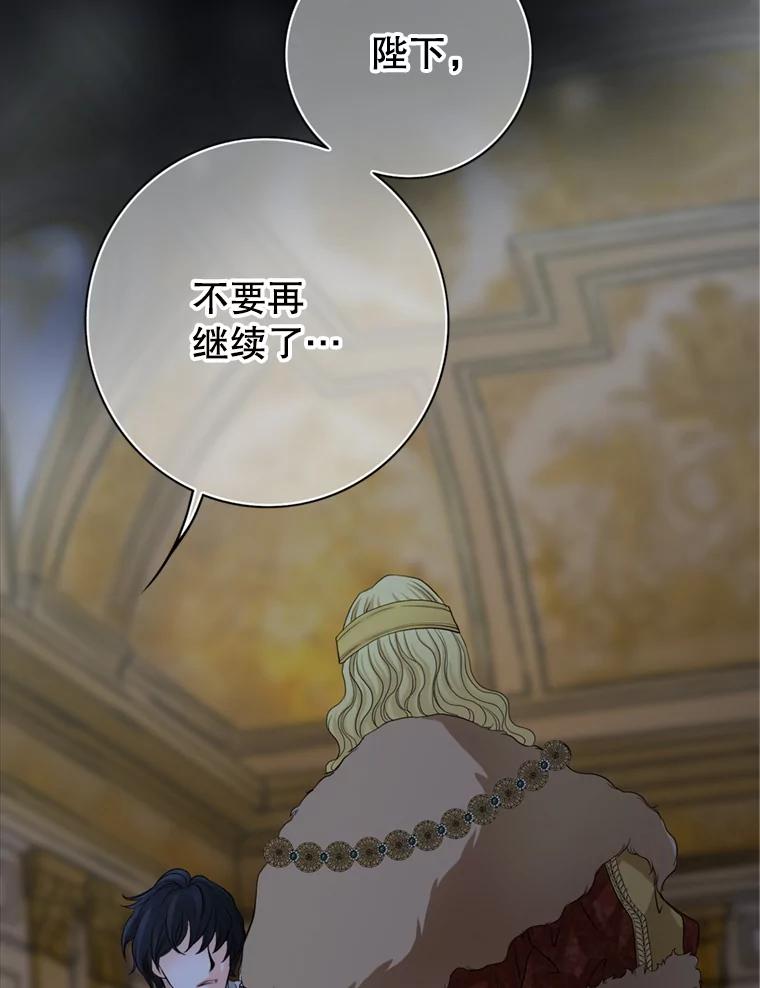 《第8位契约新娘》62.各怀心事 第46页
