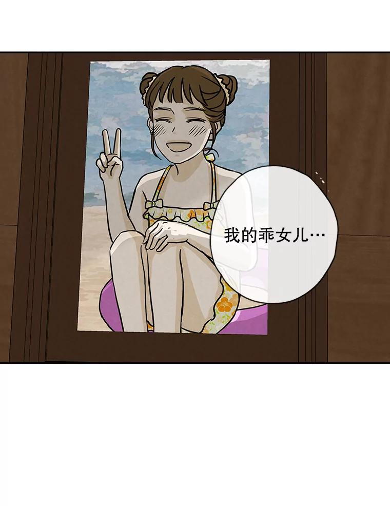 《消失的新郎》63.要塞 第47页