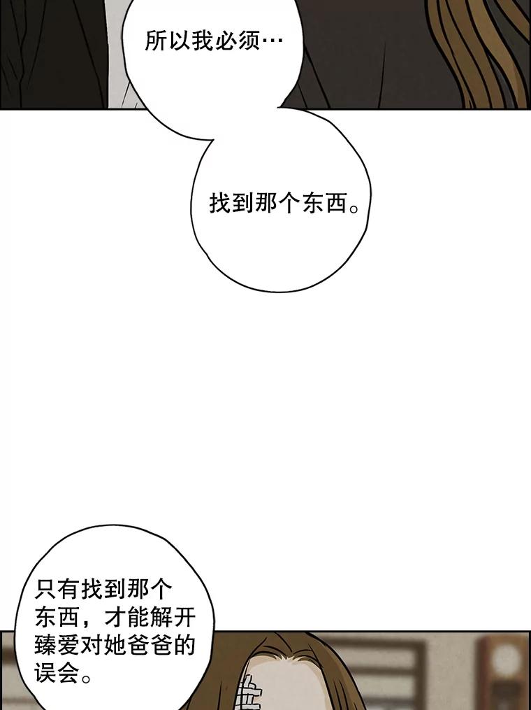 《消失的新郎》63.要塞 第99页