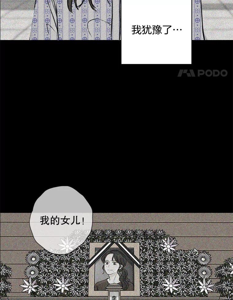 《消失的新郎》63.要塞 第58页