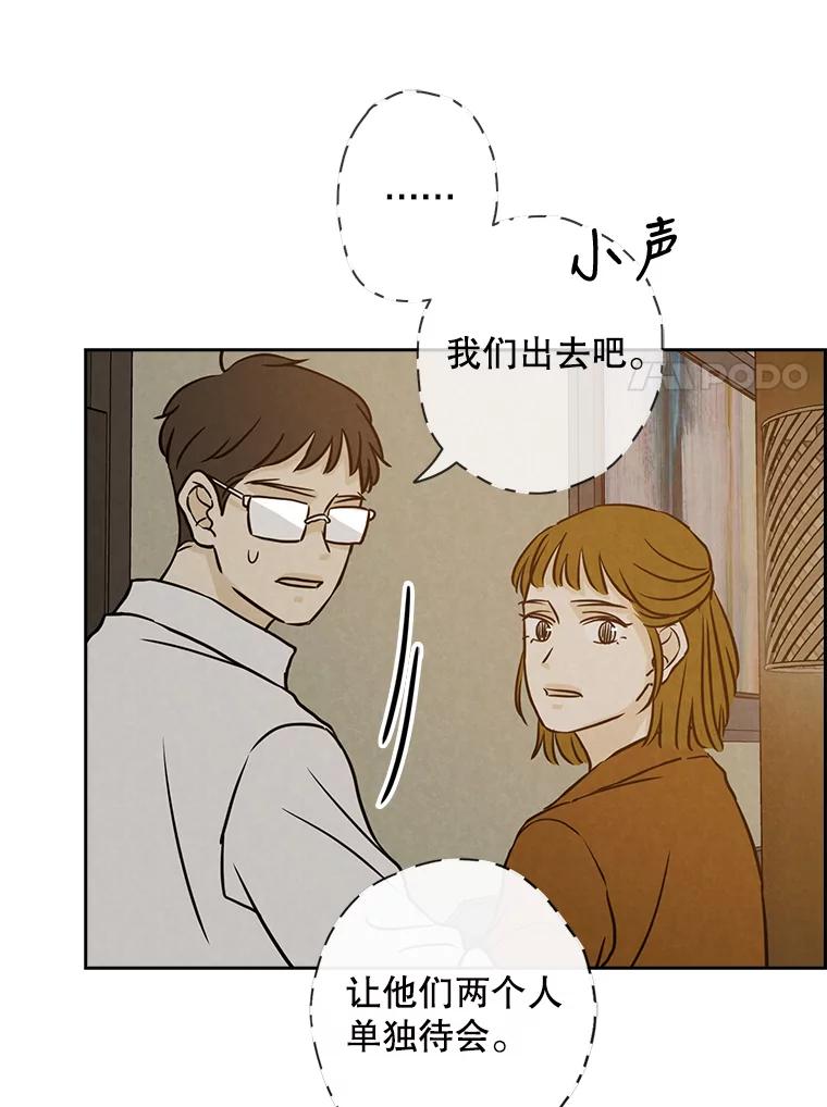 《消失的新郎》64.联手 第64页
