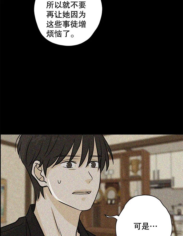 《消失的新郎》64.联手 第26页