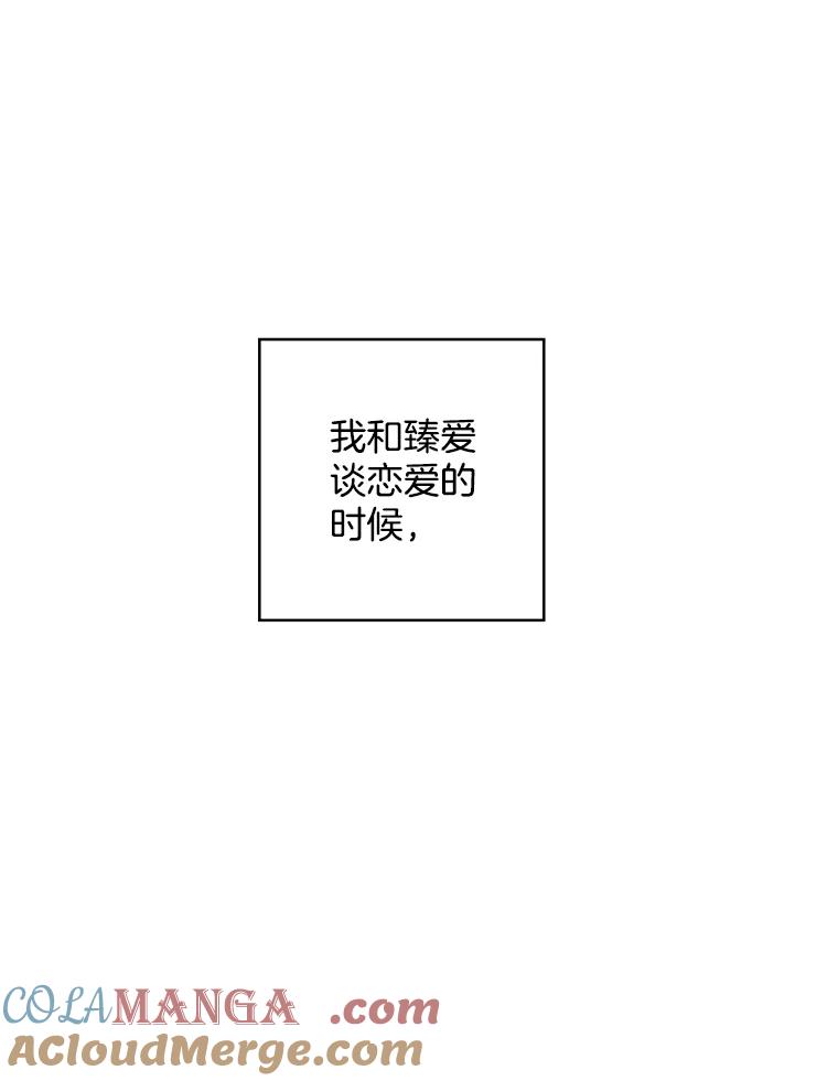 《消失的新郎》64.联手 第53页