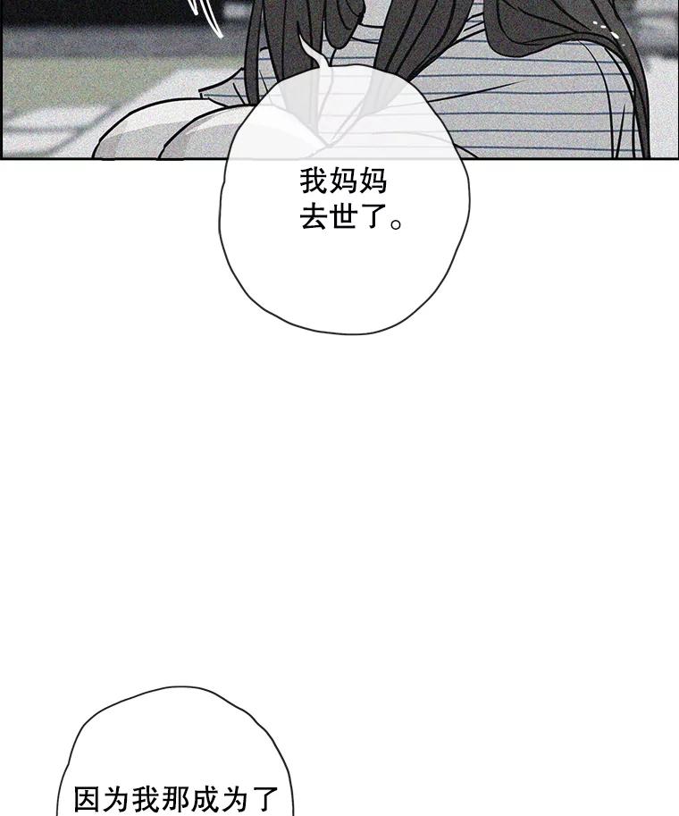 《消失的新郎》64.联手 第79页