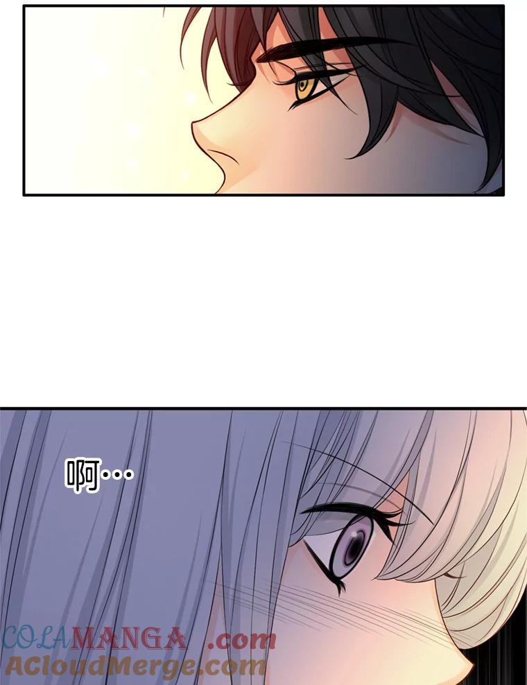 《第8位契约新娘》63.无法控制 第52页