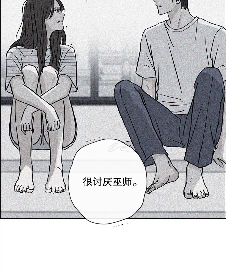 《消失的新郎》64.联手 第83页