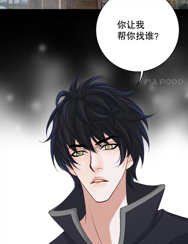 《第8位契约新娘》63.无法控制 第8页