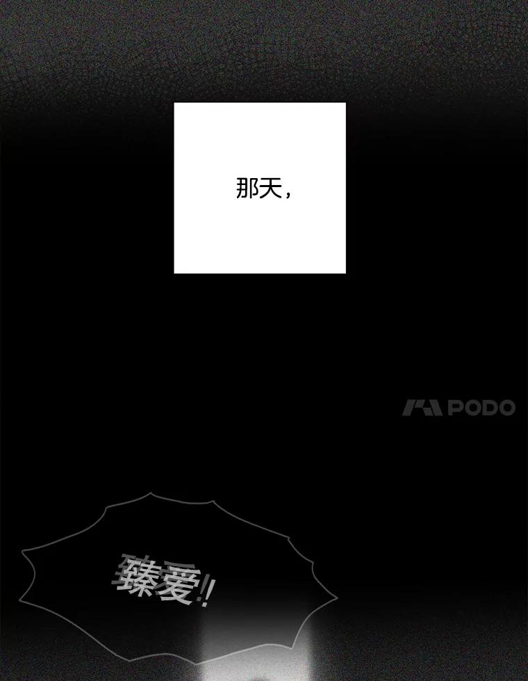 《消失的新郎》64.联手 第7页