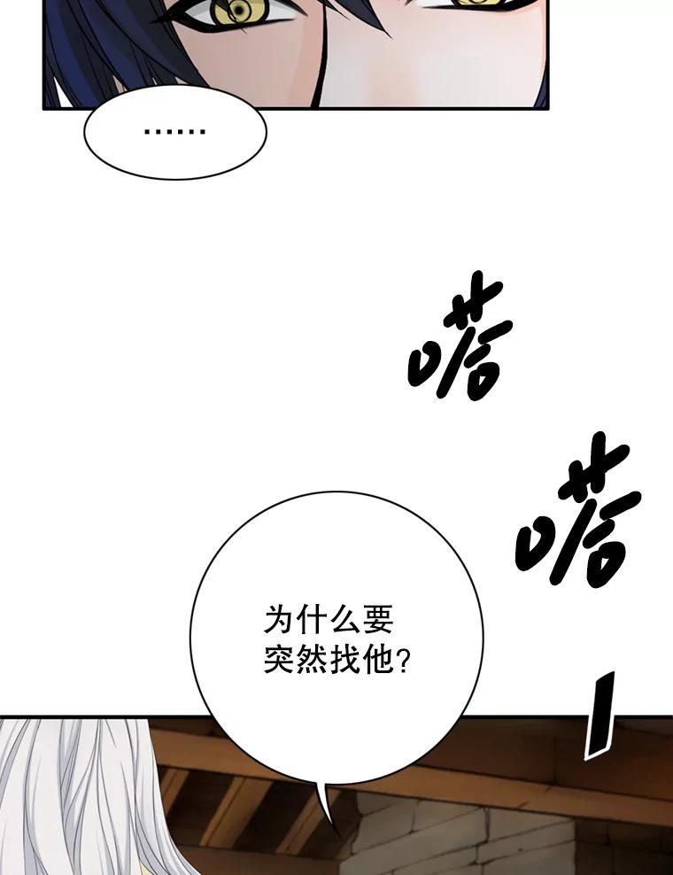 《第8位契约新娘》63.无法控制 第12页