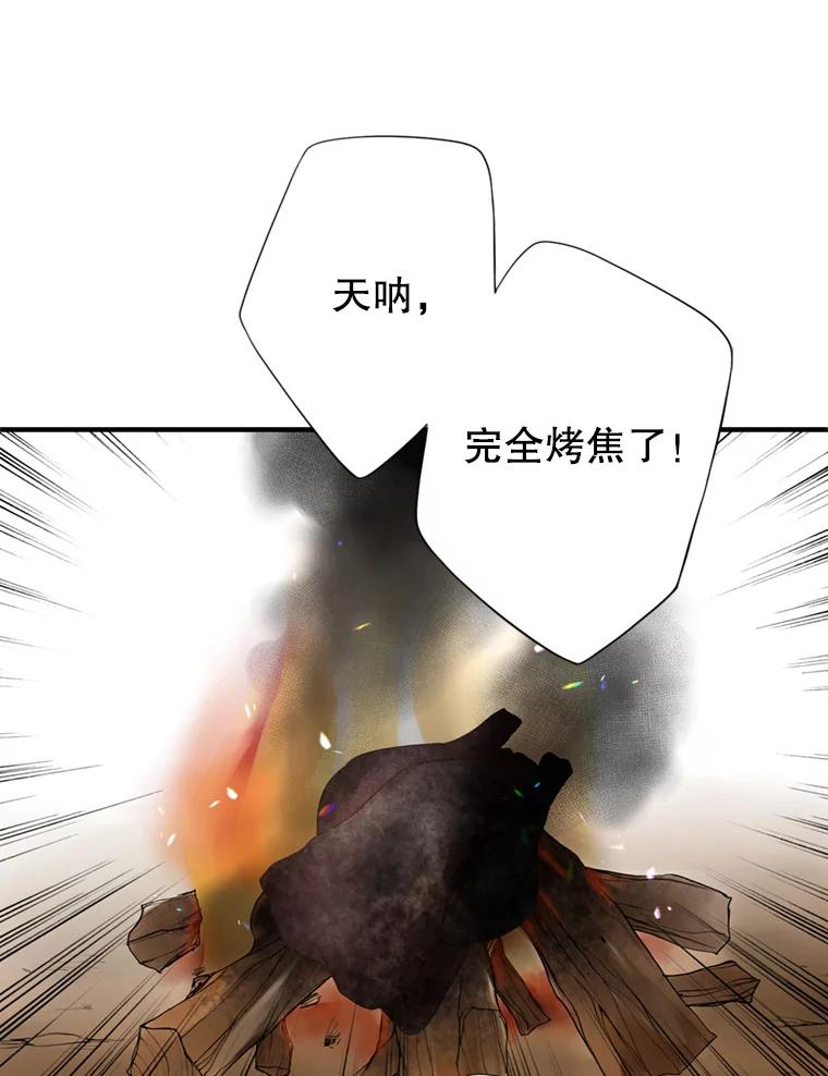 《第8位契约新娘》63.无法控制 第66页