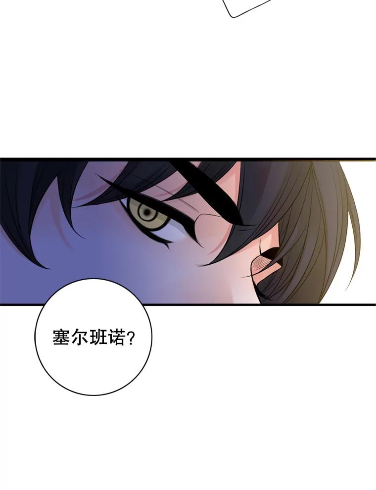 《第8位契约新娘》63.无法控制 第81页
