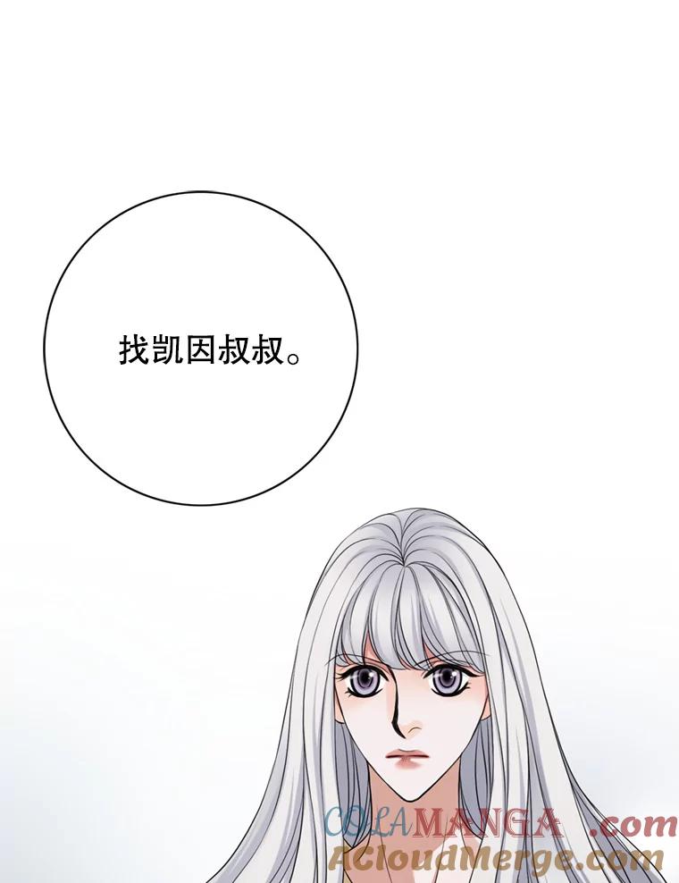 《第8位契约新娘》63.无法控制 第10页