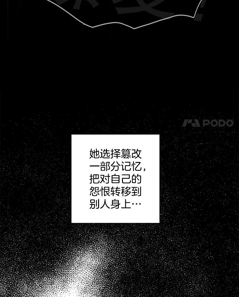《消失的新郎》64.联手 第14页