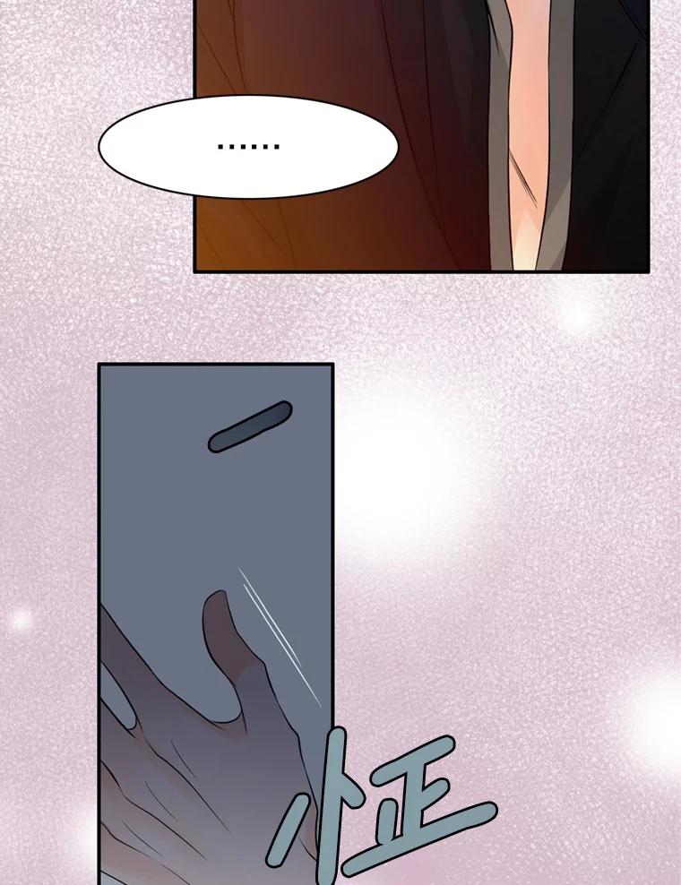 《第8位契约新娘》63.无法控制 第59页