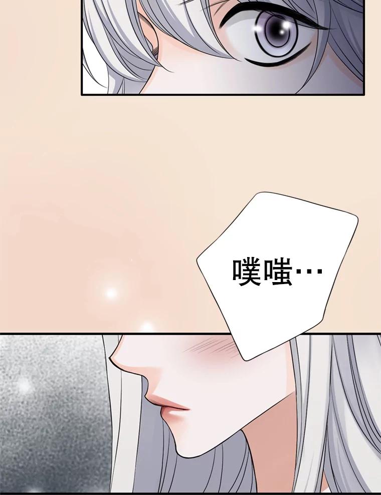 《第8位契约新娘》63.无法控制 第48页