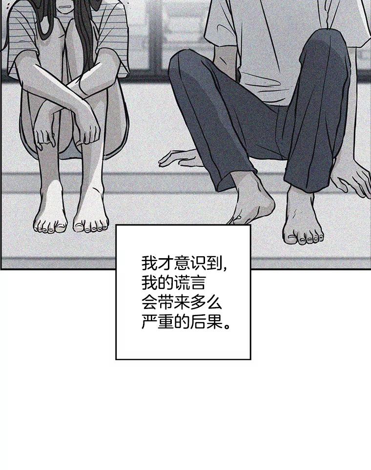 《消失的新郎》64.联手 第86页