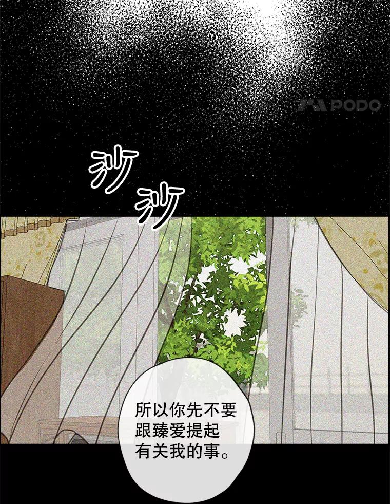 《消失的新郎》64.联手 第24页