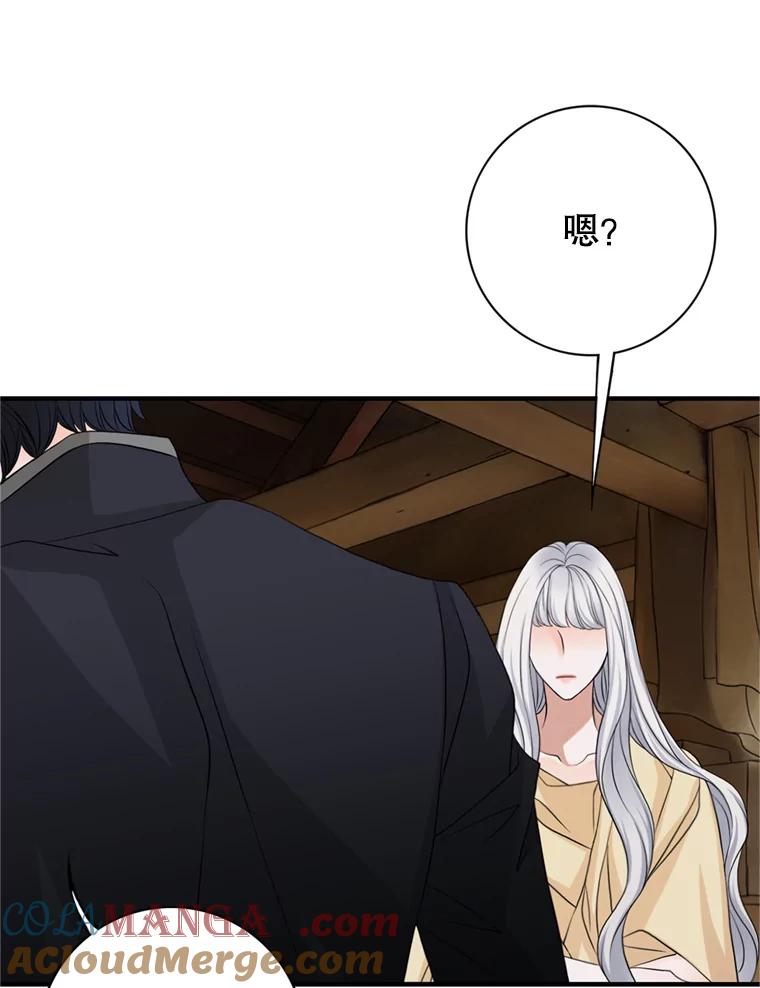 《第8位契约新娘》63.无法控制 第22页