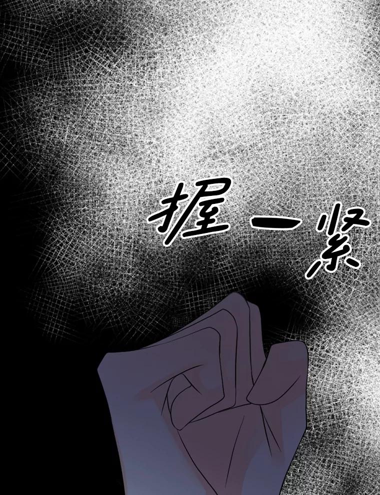 《第8位契约新娘》63.无法控制 第75页
