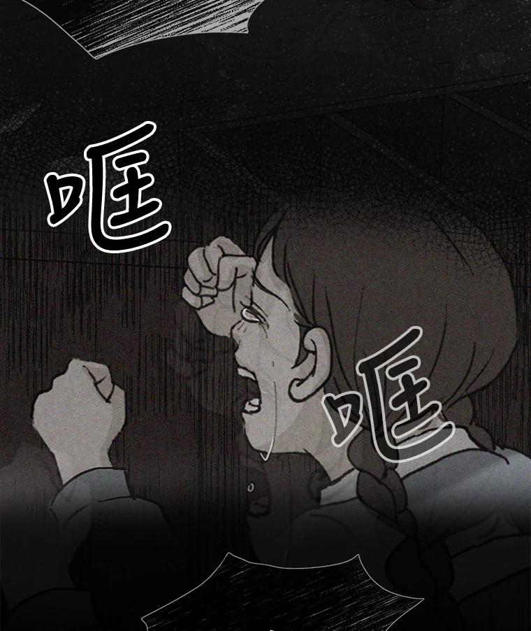 《消失的新郎》64.联手 第98页