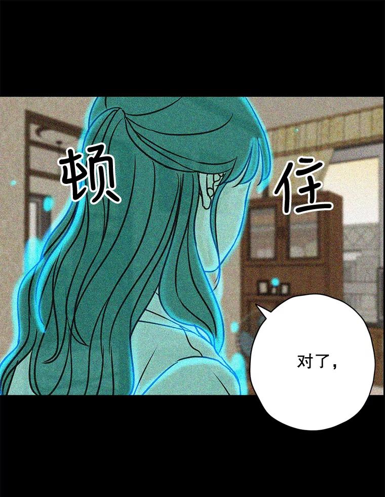 《消失的新郎》64.联手 第47页