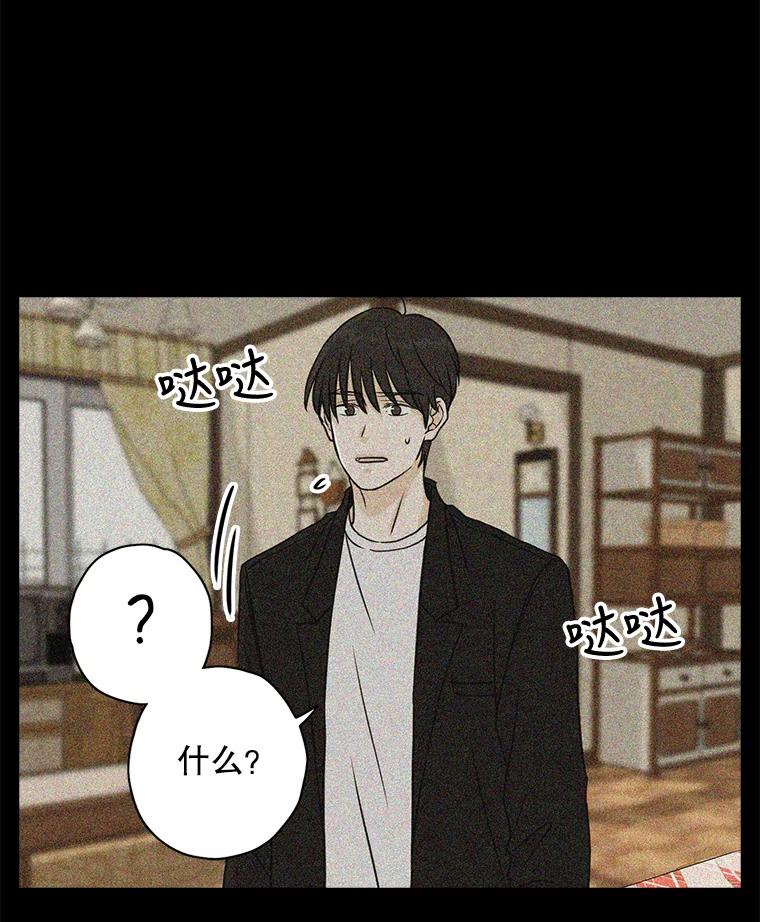 《消失的新郎》64.联手 第31页