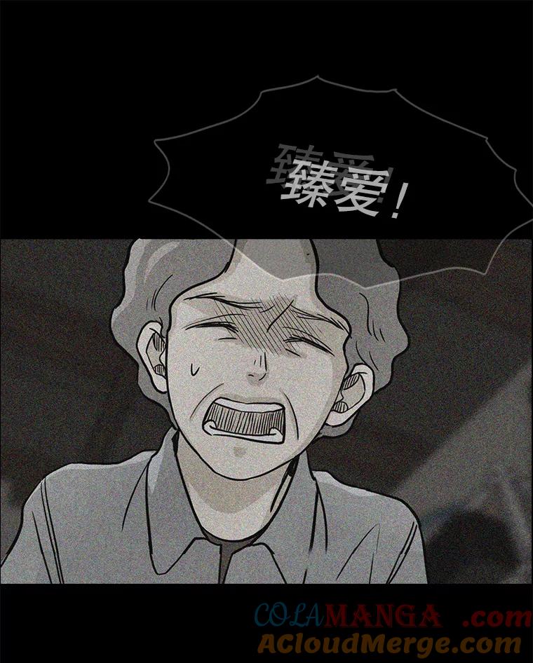 《消失的新郎》64.联手 第9页